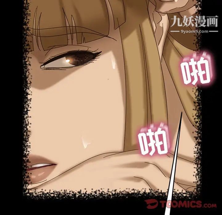 《暴发户老金》漫画 第17話