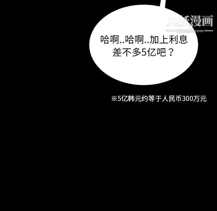 《暴发户老金》漫画 第17話