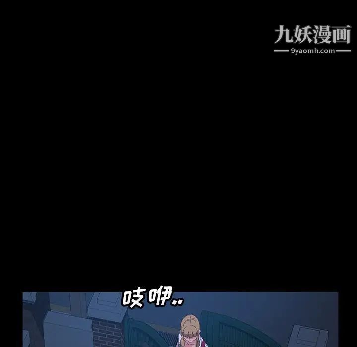 《暴发户老金》漫画 第17話
