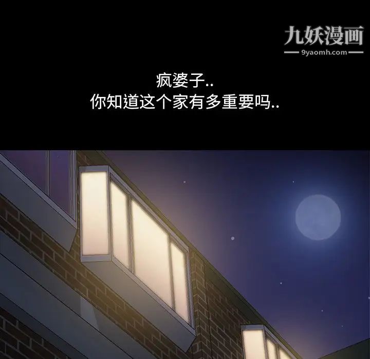 《暴发户老金》漫画 第17話