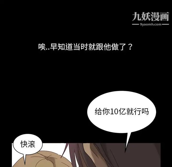 《暴发户老金》漫画 第17話