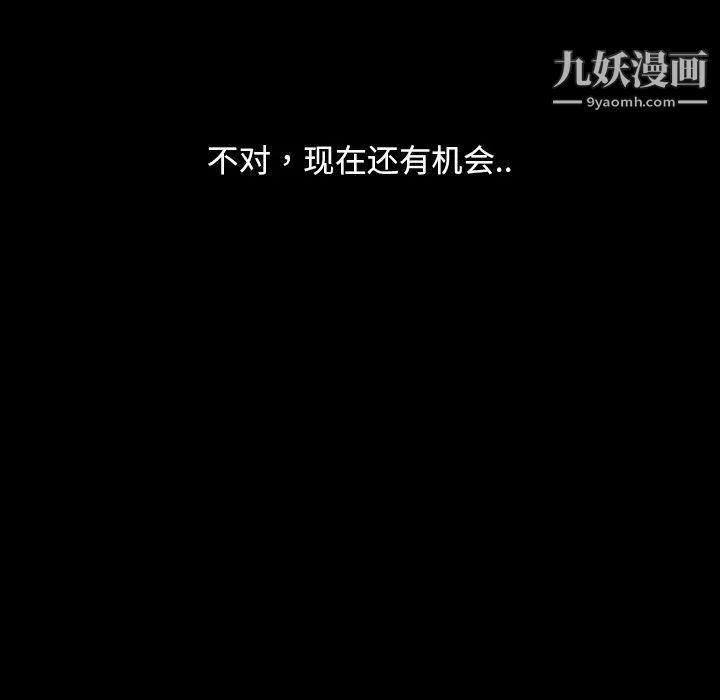 《暴发户老金》漫画 第17話