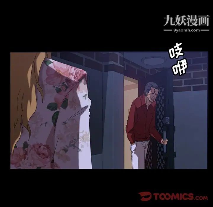 《暴发户老金》漫画 第17話