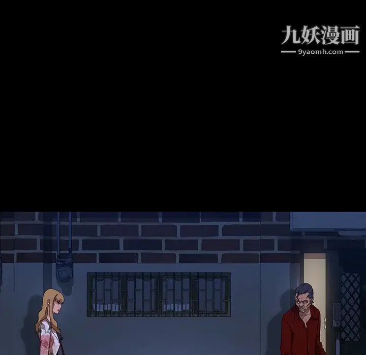 《暴发户老金》漫画 第17話