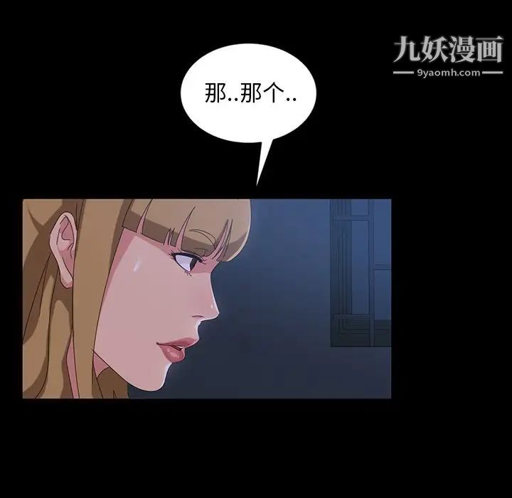 《暴发户老金》漫画 第17話
