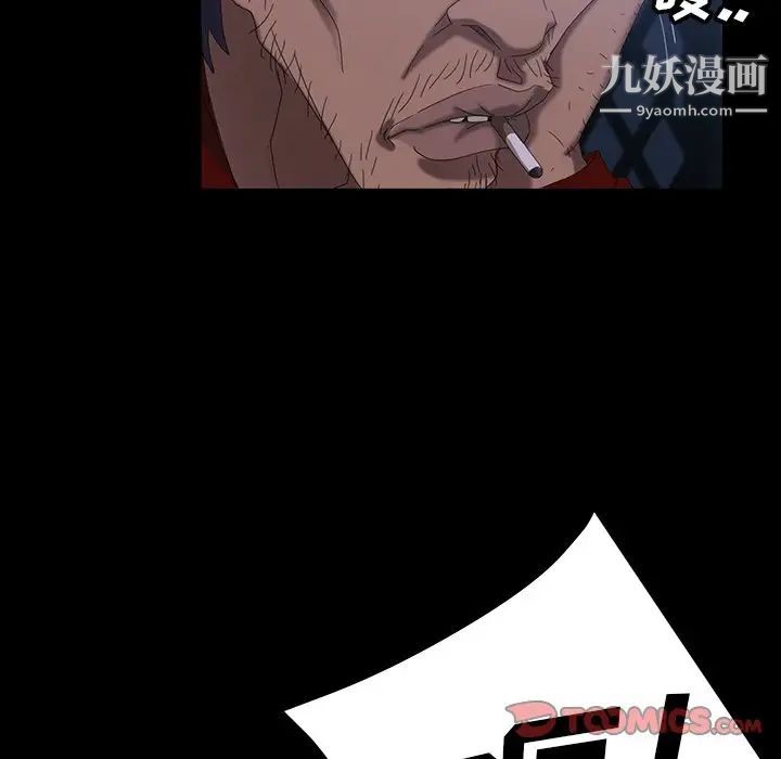 《暴发户老金》漫画 第17話