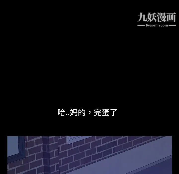 《暴发户老金》漫画 第17話