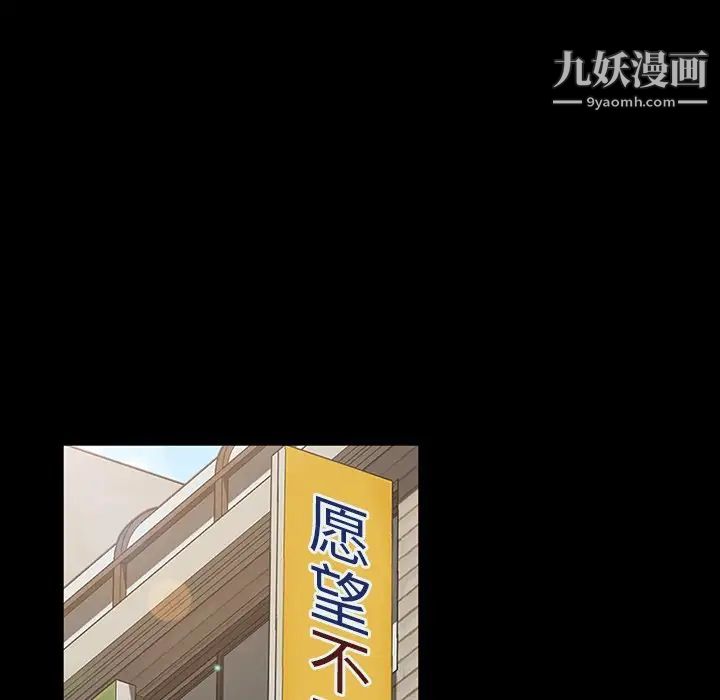 《暴发户老金》漫画 第17話
