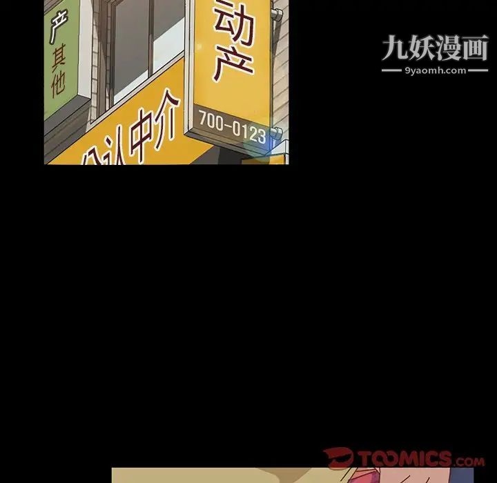 《暴发户老金》漫画 第17話
