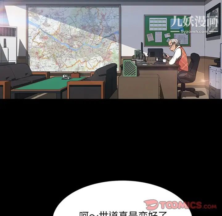 《暴发户老金》漫画 第17話