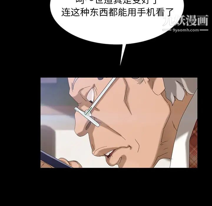 《暴发户老金》漫画 第17話