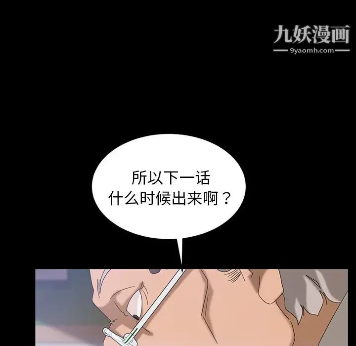 《暴发户老金》漫画 第17話