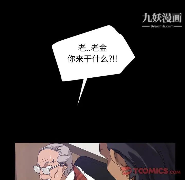 《暴发户老金》漫画 第17話