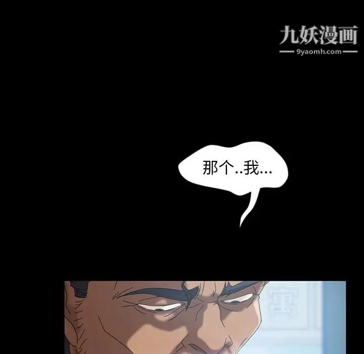 《暴发户老金》漫画 第17話