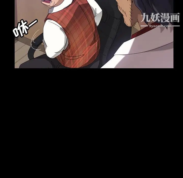 《暴发户老金》漫画 第17話