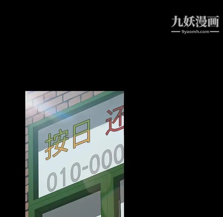 《暴发户老金》漫画 第17話