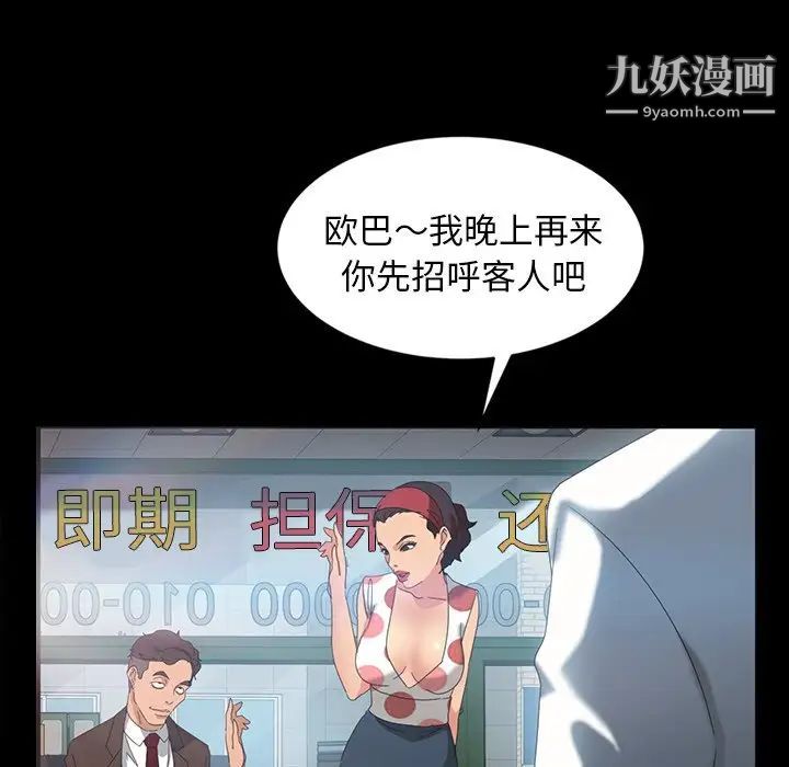《暴发户老金》漫画 第17話