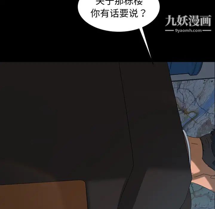 《暴发户老金》漫画 第17話