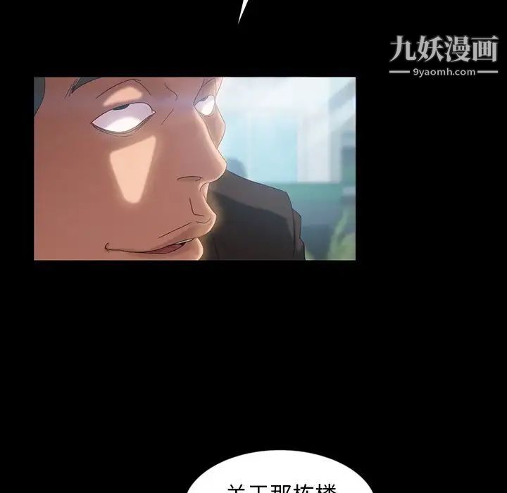 《暴发户老金》漫画 第17話