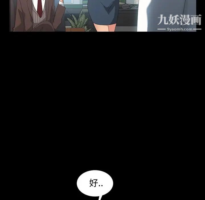 《暴发户老金》漫画 第17話