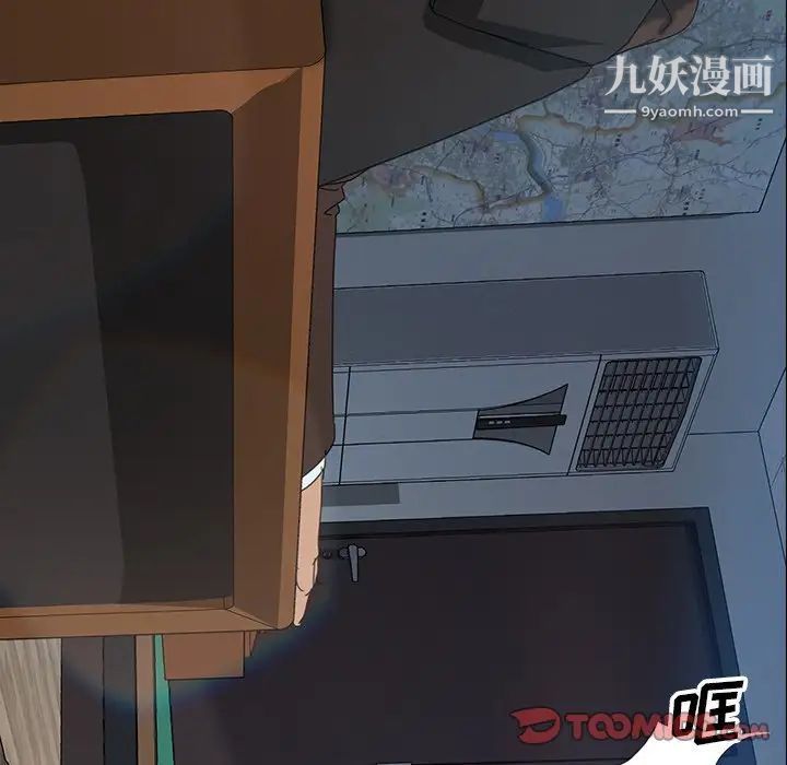 《暴发户老金》漫画 第17話