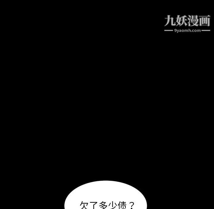 《暴发户老金》漫画 第17話