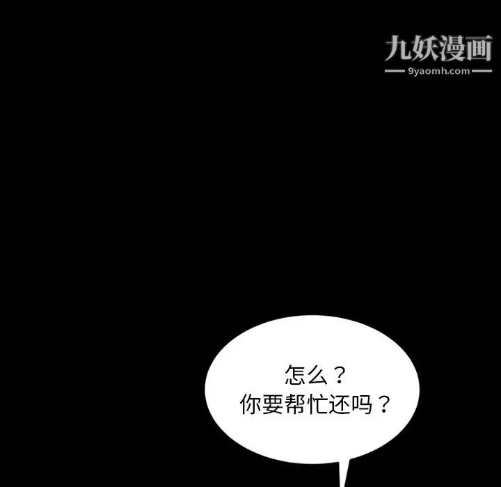 《暴发户老金》漫画 第17話