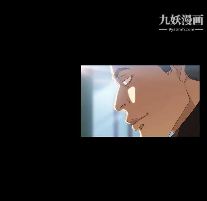 《暴发户老金》漫画 第17話
