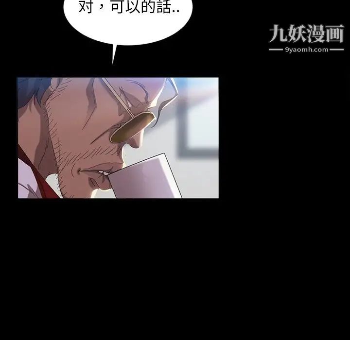 《暴发户老金》漫画 第17話