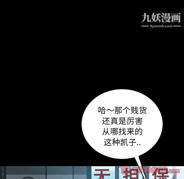 《暴发户老金》漫画 第17話