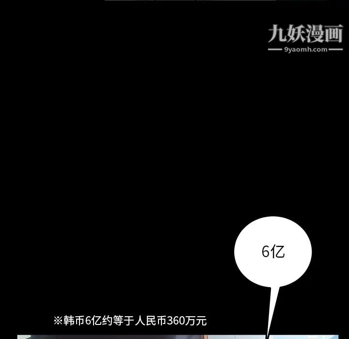 《暴发户老金》漫画 第17話