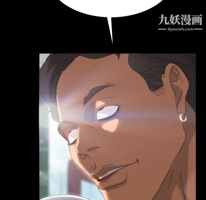 《暴发户老金》漫画 第17話