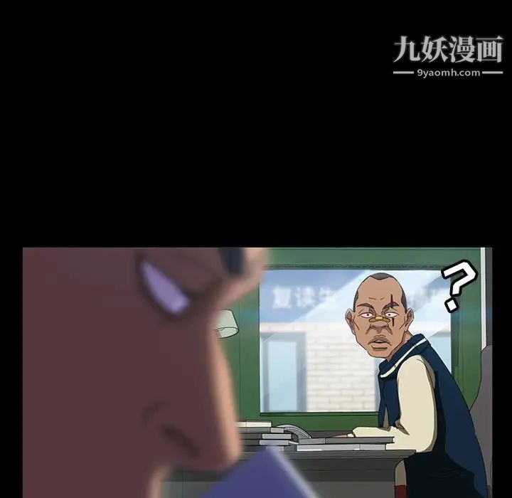 《暴发户老金》漫画 第17話