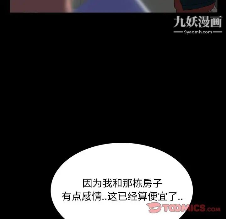 《暴发户老金》漫画 第17話