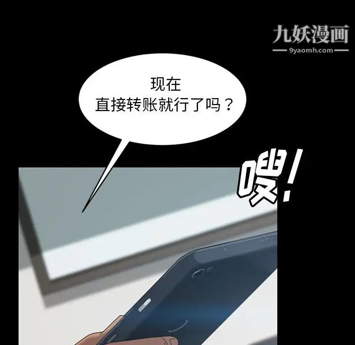 《暴发户老金》漫画 第17話