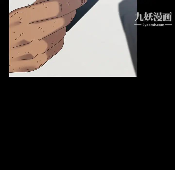 《暴发户老金》漫画 第17話