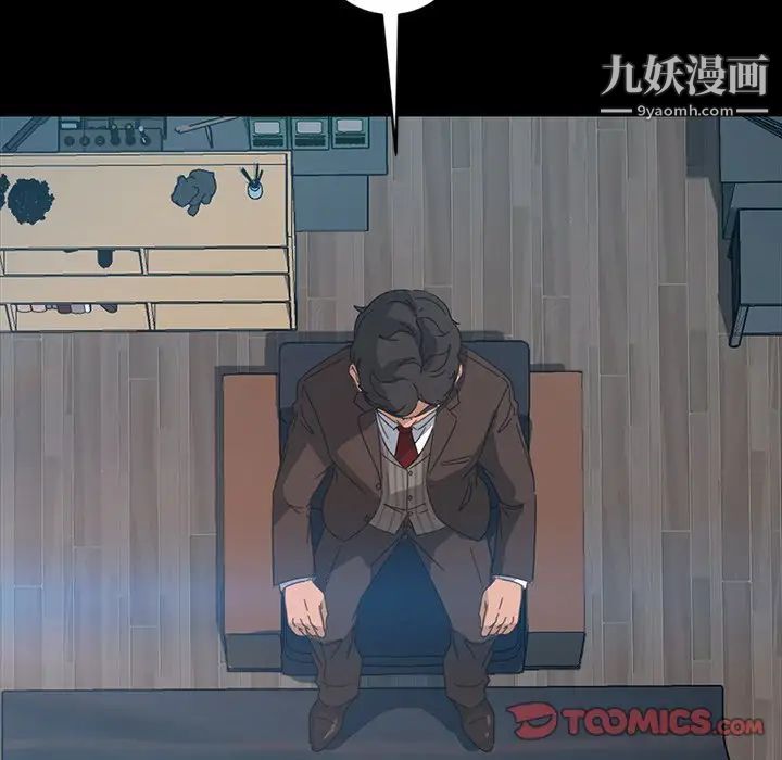 《暴发户老金》漫画 第17話