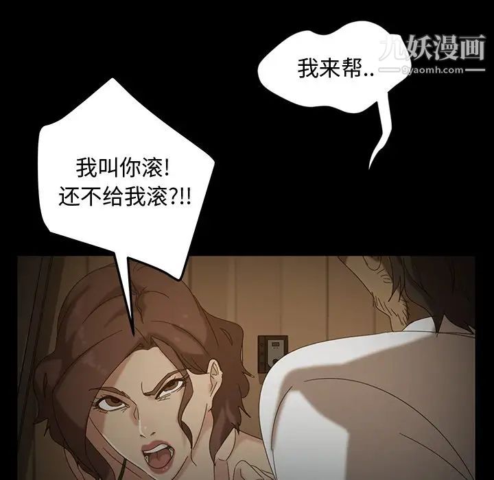 《暴发户老金》漫画 第17話