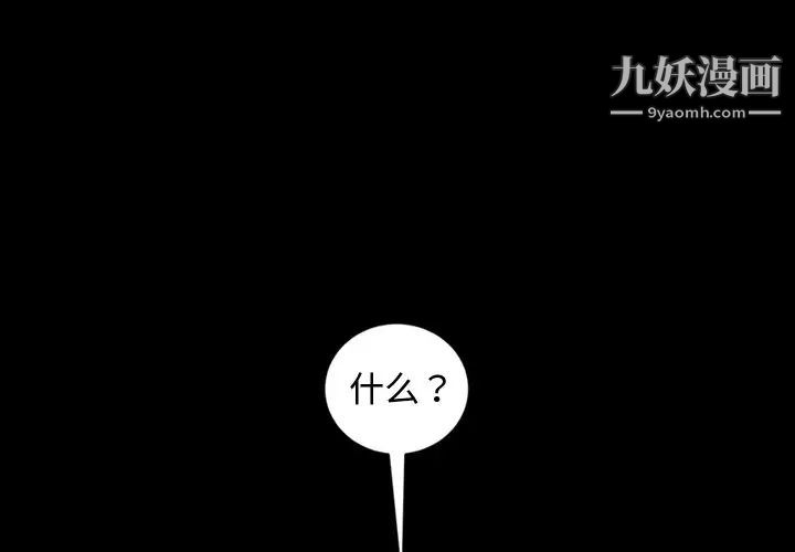《暴发户老金》漫画 第18話