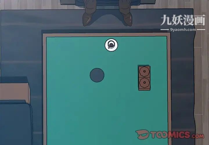 《暴发户老金》漫画 第18話