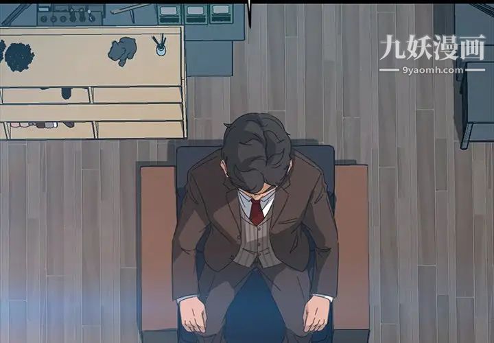 《暴发户老金》漫画 第18話