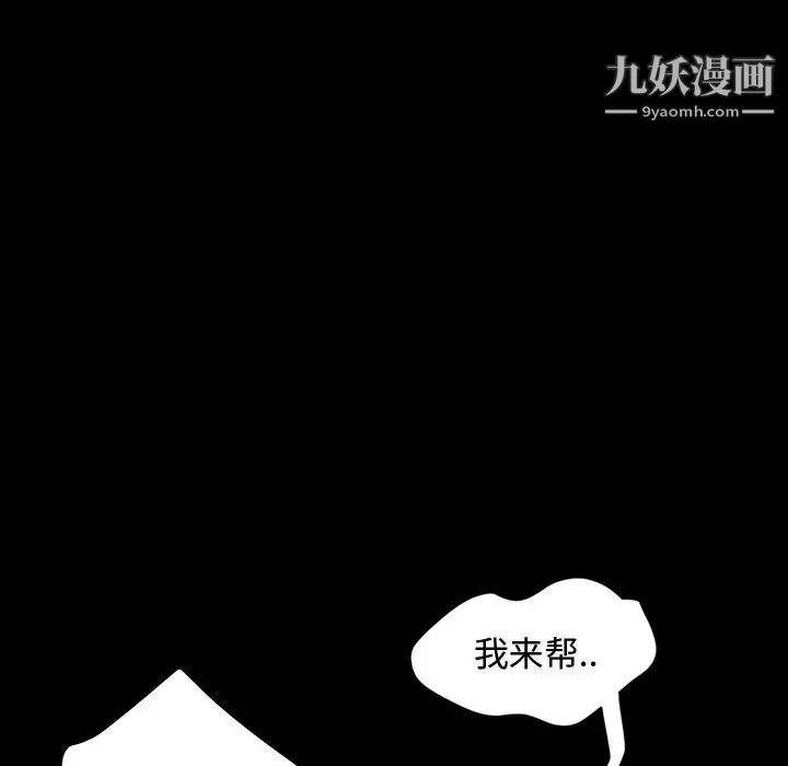 《暴发户老金》漫画 第18話