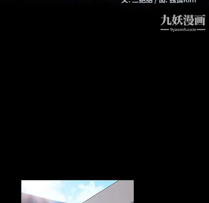 《暴发户老金》漫画 第18話