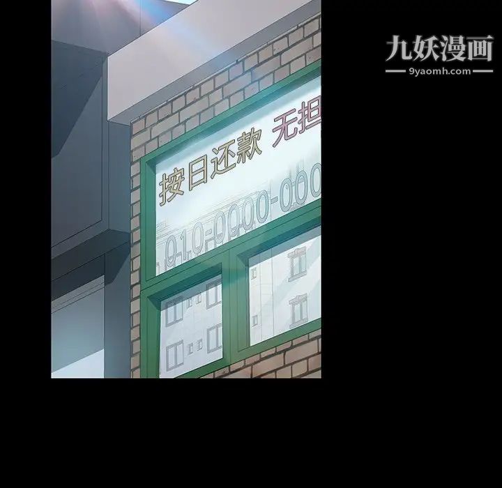 《暴发户老金》漫画 第18話