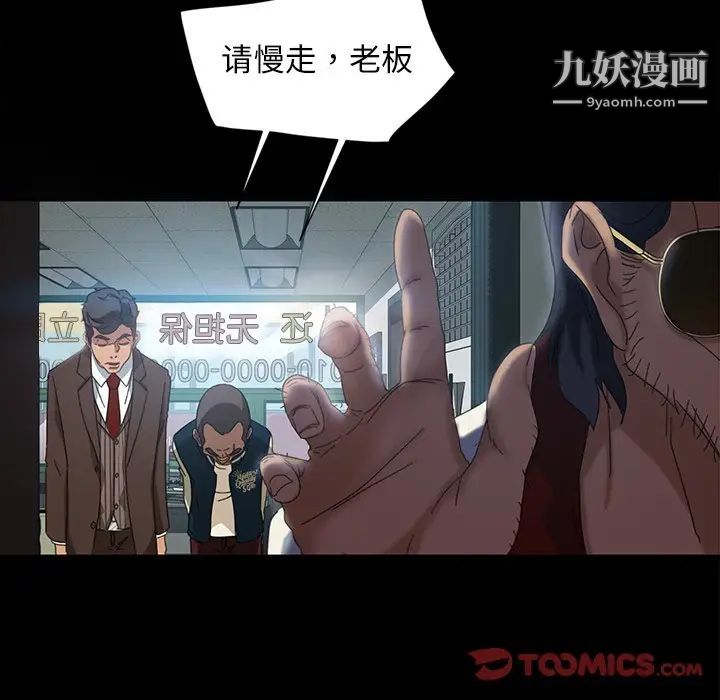 《暴发户老金》漫画 第18話