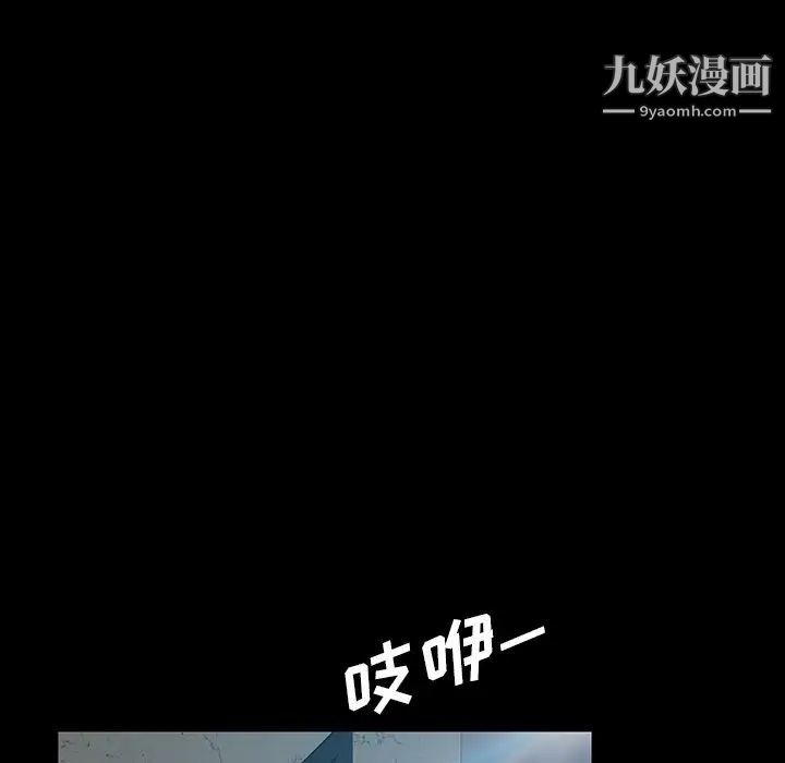《暴发户老金》漫画 第18話