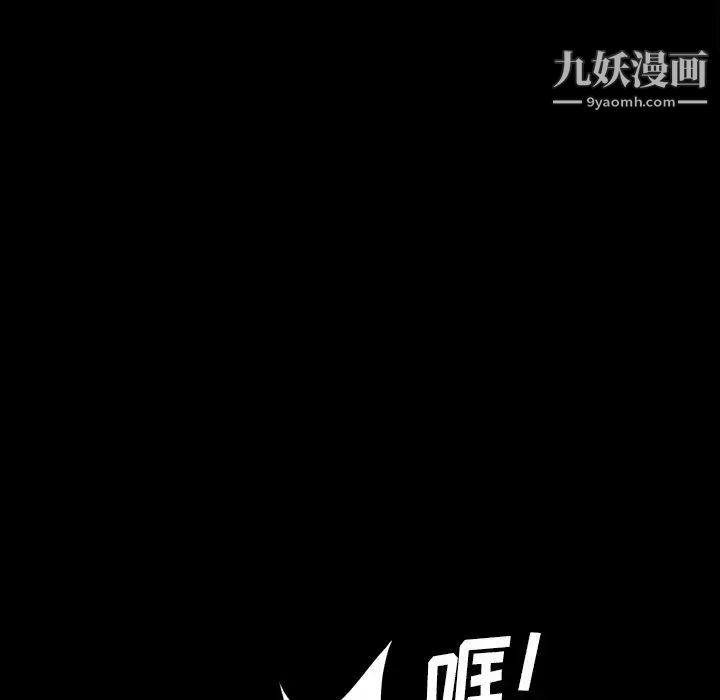 《暴发户老金》漫画 第18話
