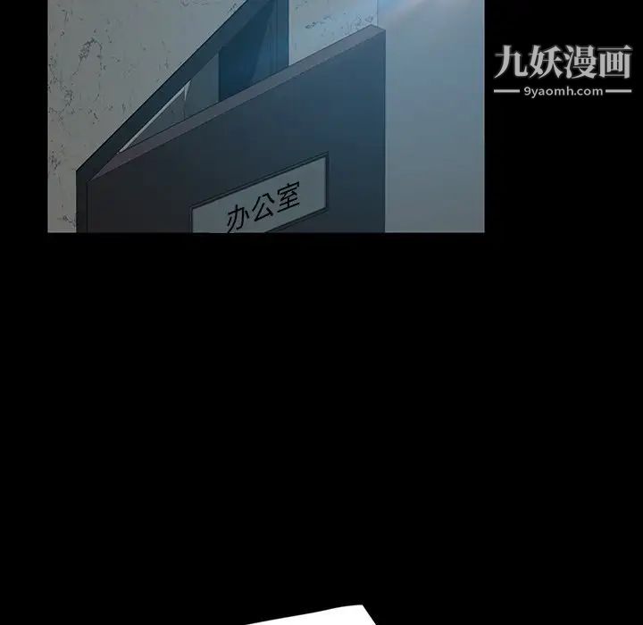 《暴发户老金》漫画 第18話