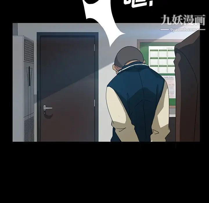 《暴发户老金》漫画 第18話