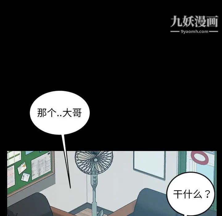 《暴发户老金》漫画 第18話